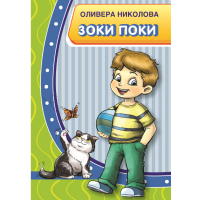 Лектири за 2 одделение